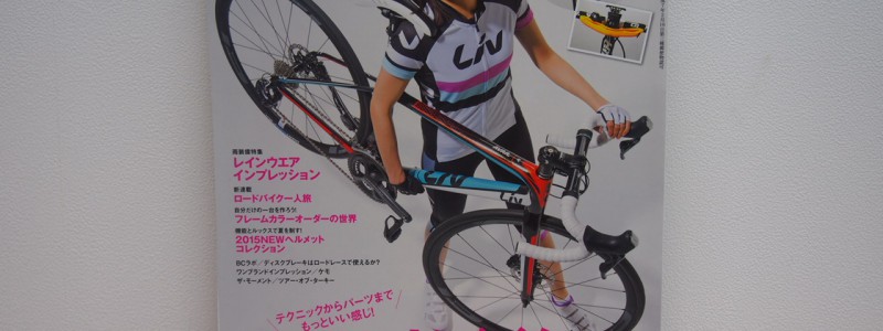 【雑誌紹介】今月のBiCYCLE CLUBにPedalistが♬