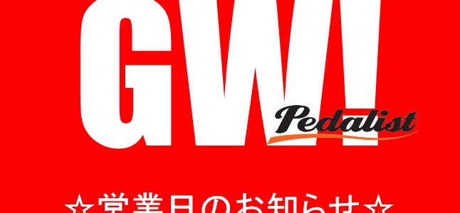 GW ゴールデンウィーク営業日のお知らせ