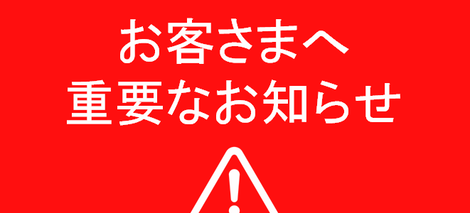 営業時間が通常通りに戻ります