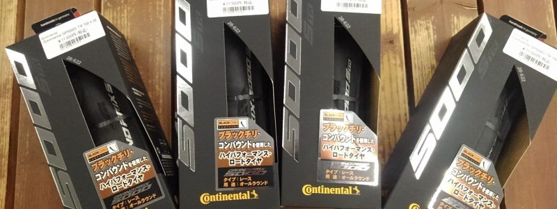 ～幻のタイヤ コンチネンタルGP5000TR再入荷しました～