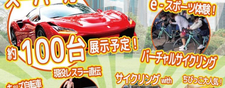 TOKYO SUPERCAR DAY 2022 in さいたまに出店致します‼